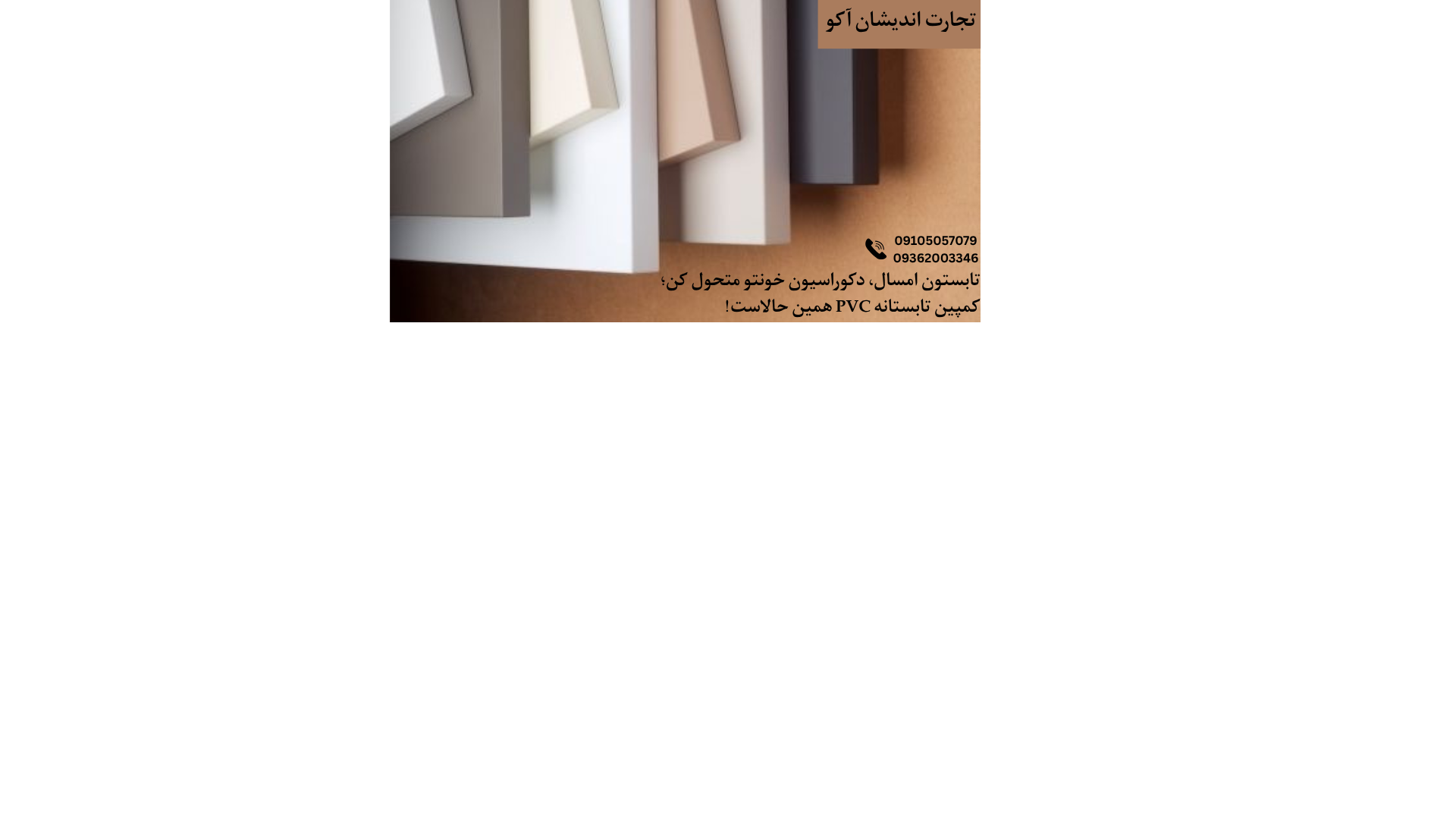 aco-banner