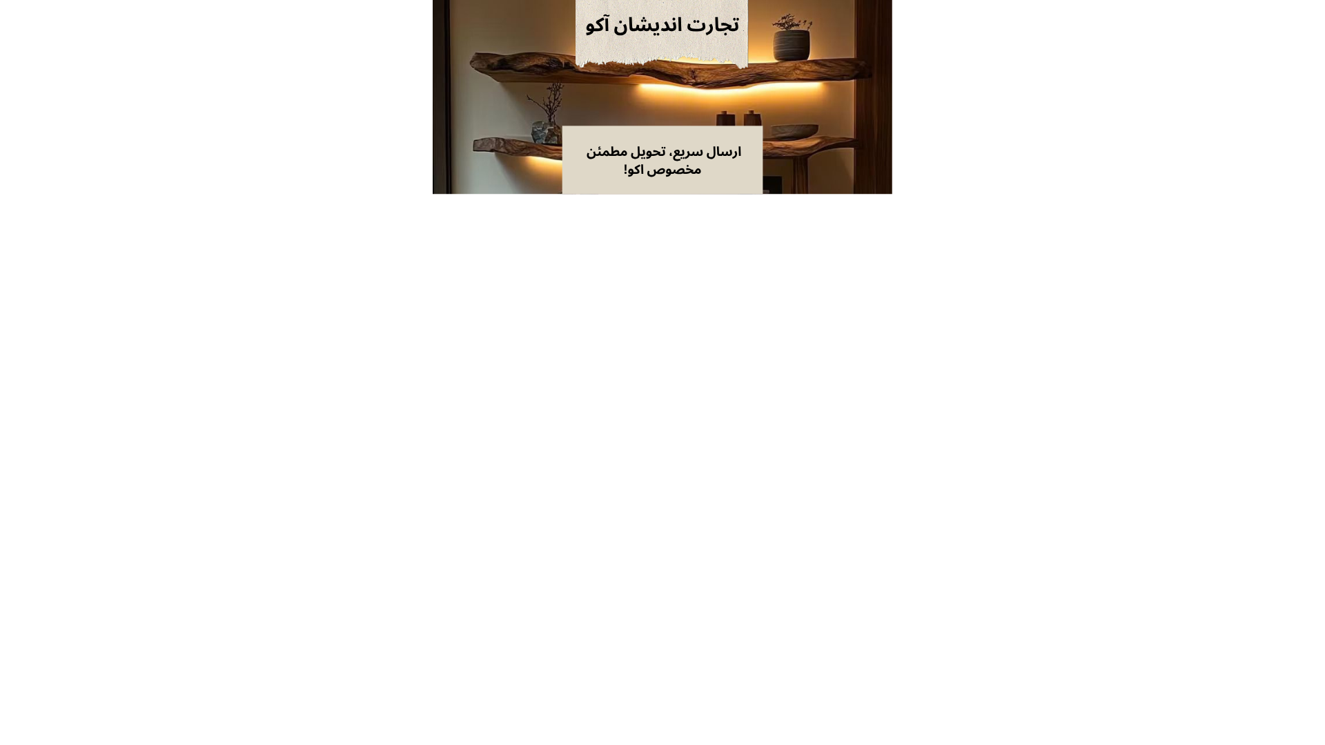 aco-banner